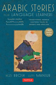 Arabic Stories for Language Learners : Traditional Middle-Eastern Tales In Arabic and English (Online Audio Included)